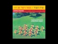 Sulam Ya'akov  - Israeli folk dance - Israeli Folk Dances