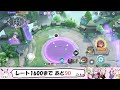 【ポケモンユナイト】完全ソロランク　サポートタイプ縛り　最終回　1600へ