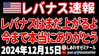 【㊗5000本目】レバナスを追いかけ続けてきた俺が、レバナスがまだまだ上がる理由を話す。