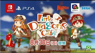 Little Dragons Café【繁體中文版】　預告影片