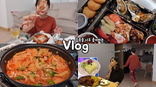 [먹방vlog] 자취생의 추우니깐 집밖은 위험해 _ 한방통닭+집떡볶이+모둠초밥+혼술+집콕순이+멕시코요리