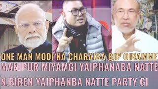 MANIPUR MIYAMGI YAIPHABA NATTE N. BIREN YAIPHABA NATTE PARTY KAIDANBANI \