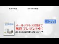 【保険代理店が危ない】保険代理店が置かれている環境を分析した