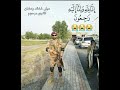 Shaheed mian Muhmmad Ramzan kanju k janaza &pak army salami video😍😍😍