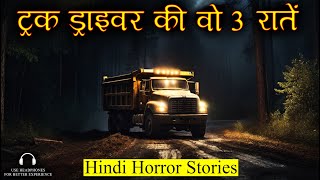 ट्रक ड्राइवर की वो 3 डरावनी रातें | Truck Driver Horror Story | Hindi Horror Story EP 313