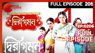 Dwiragaman | Bangla TV Serial | Full Episode - 206 | Zee Bangla