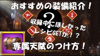 【ライキン】大好き度レベル7「専属天賦のつけ方！おすすめの装備」【ライズオブキングダム】【Rise of Kingdoms】【RoK】【専属天賦】