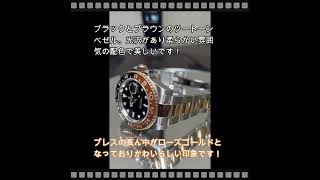 小さな時計屋さんより年末年始のお祝いムード、そして春を迎えるのにいい！と思った個体！ROLEX(ロレックス)・GMTマスターⅡ【126711CHNR】#腕時計 #ロレックス #gmtマスター2