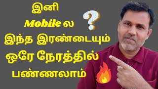 இனி Mobileல இந்த இரண்டையும் ஒரே நேரத்தில் பண்ணலாம் - How To Use Mobile Data During Calls in Tamil