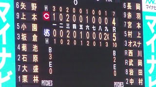 東京ヤクルトスワローズ 9回裏に劇的な逆転サヨナラ勝ちの攻撃　川端慎吾・山田哲人のヒット、長岡秀樹の逆転サヨナラタイムリーなど　ヤクルト 5x - 4 広島　2024年7月28日(日) 神宮球場