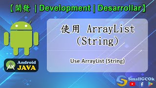 [Development][Android][JAVA] Use ArrayList (String)