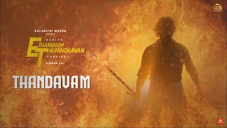 Etharkum thuninthavan movie/Thandavam BGM/Suriya/BGM Verse