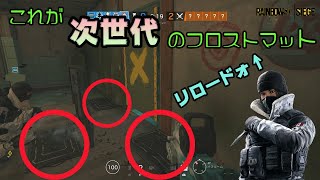 【R6S】見た目最強のフロストマット！？使いが味方に現れた（笑）【キルクリップ】