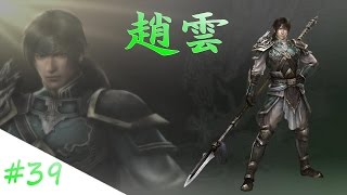 ＃39 真・三國無双7 with 猛将伝 【趙雲】 プレイ動画 【第二秘蔵武器】