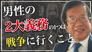 【公式】国民に闘志がなく兵隊に行きたくない人が大半だったら、支配者の思うままになってしまうのでしょうか？【武田邦彦】