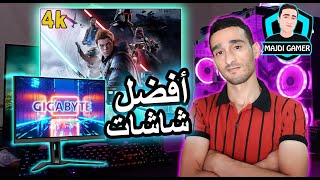 أفضل و أرخص شاشة ألعاب     GAMING \u0026 EDITING  180hz IPS  4k  2k  1080p   👌👌👌👌👌🔥 🔥🔥🔥🔥🔥