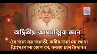 সন্ত ৰামপাল গুৰু মহাৰাজৰ সৎসঙ্গ | Sant Rampal Ji Satsang | 11-12-2024