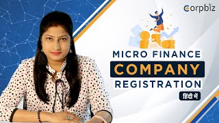 माइक्रोफाइनेंस कंपनी रजिस्ट्रेशन की प्रक्रिया | Microfinance के महत्वपूर्ण नियम और जानकारी - Corpbiz