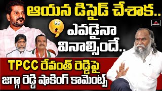 Congress Leader Jagga Reddy Shocking Comments On TPCC Revanth Reddy | Komatireddy Venkat Reddy | MT