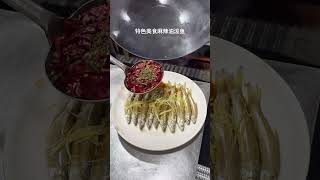 美食 江湖菜