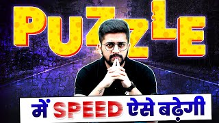 HOW TO INCREASE SPEED IN PUZZLES | INCREASE YOUR SPEED IN PUZZLES | REASONING BY SACHIN SIR