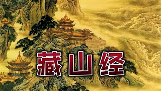 【异闻录】藏山经：万丈孤峰，高可触天，上有半人居住，驯鹏鸟四海而游；南疆大泽，纵横千里，其间生有异石，吞金精化而为人…