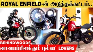 ROYAL ENFIELD -ன் புது வித ஸ்டைல் BIKE..இவ்ளோ விஷயம் இருக்கா ?...திகைத்துப்போன பைக் பிரியர்கள்