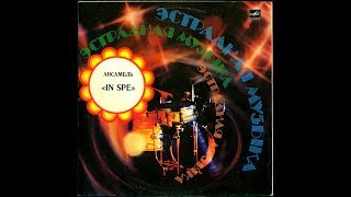 In Spe, Erkki Sven Tüür 1983 (vinyl record)