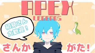 【参加型APEX】準備はいいか シーズン24が始まんぞ【新人VTuber】