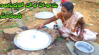 30గుడ్లతో దోశ పోశాను చూడండి..!How To Make A 30Eggdhosha Recipe..! Surendra Allagadda