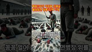 해병158기 이장원 선배님 청룡1진의 기억 16