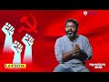 കോമ്രേഡ് എം എൻ റോയ് ജീവിതം വിപ്ലവം life and times of m n roy vallathoru katha episode 76