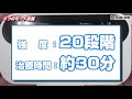 家電使ってみた＃48　【オムロン・低周波治療器・hv f081】マイクロカレント搭載の注目商品！