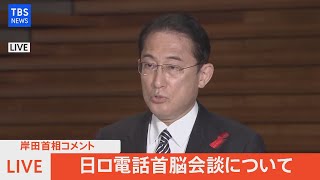 【LIVE】岸田首相コメント（2021年10月7日）