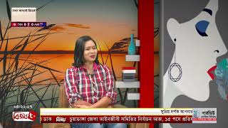 নারীর সফলতা | রেহেনা পারভিন | Narir Sofulota | Bijoy TV