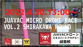 【コース紹介】JUAVAC MICRO DRONE RACE Vol.2【velociも有り】