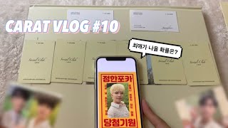 [캐럿로그 in 미국 #10] 소셜클럽 포토북 언박싱 • 일트에 갈망포카가 나올 수 있을까요? • 교환 준등기깡 • 덕질 브이로그