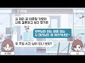 톡툰 내가 유부남 만난다고 헛소문 퍼뜨리더니 정작 본인이 사내 유부남과 바람피우고 있던 직장 상사 갓쇼의톡툰