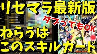 【グリアド#5】何枚ダブってもオッケー！！リセマラはこのスキルカードを乱獲せよ！！・・・の巻【ハンターハンター】