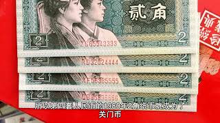 2角纸币印有这两个字母，一张价值2660元，别傻傻丢掉！