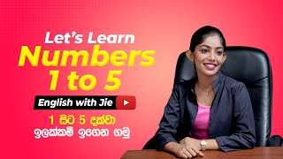 Let's Learn Numbers 1 to 5  | ‍1 සිට 5 දක්වා ඉලක්කම් ඉගෙන ගමු | English with Jie