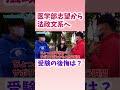 【医学部志望→法政文系】法政大学のお姉さんに受験の後悔を聞いてみた【wakatte.tv切り抜き】