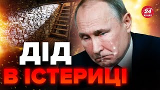 😱ПУТІН заліз в БУНКЕР й РИДАЄ / СOЛЯP про ПІДСТУПНІ обстріли УКРАЇНИ