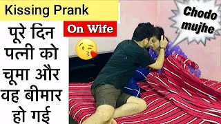 KISSING PRANK  on My Wife 🤣🧿 | मेरी पत्नी पर चुंबन शरारत | Shy and Akward Reaction| Prank On Wife