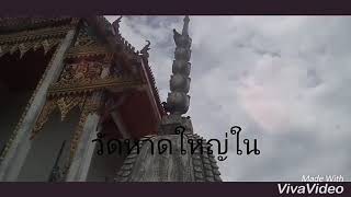 วัดหาดใหญ่ใน (thailand tourism : Wat Phra Non / hatyai-Songkla.