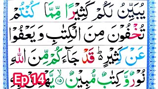 Ep14 Learn Quran Surah Al Maidah Word by Word with Tajweed