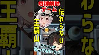 モールス信号が伝わらない葉山舞鈴　#shorts　#にじさんじ　#vtuber　【Ohayama Ch.│2023/12/21】