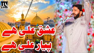 ishq Ali Hai Pyar Ali Hai | Kalam Ahmad Ali Hakim | iftikhar Ahmad Rizvi | UN islamic Multimedia