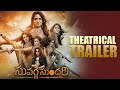 Suvarna Sundari Theatrical Trailer | Poorna | Jayaprada | Sakshi Choudhary