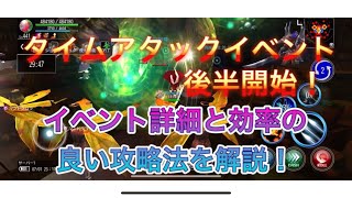 【アヴァベル】7/1よりイベント後半開始！そして追加魂晶が弱い！（アヴァベルタイムアタックイベント）